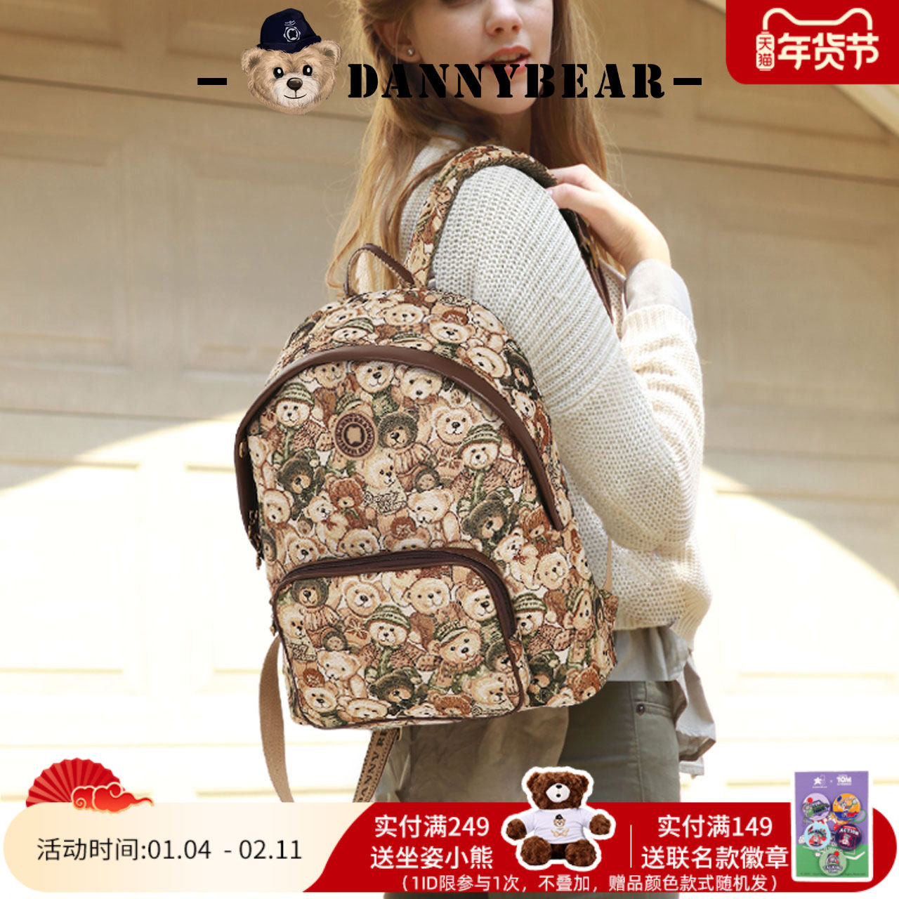 丹尼熊背包男女学生双肩包书包新品大容量日常轻便休闲户外旅行,箱包皮具/热销女包/男包,双肩背包,淘宝优惠券,粉丝福利购,淘宝优惠卷