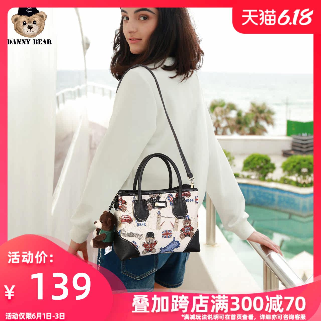 丹尼熊上新小熊手提包大容量包包斜挎包单肩包女2020新款百搭布包
