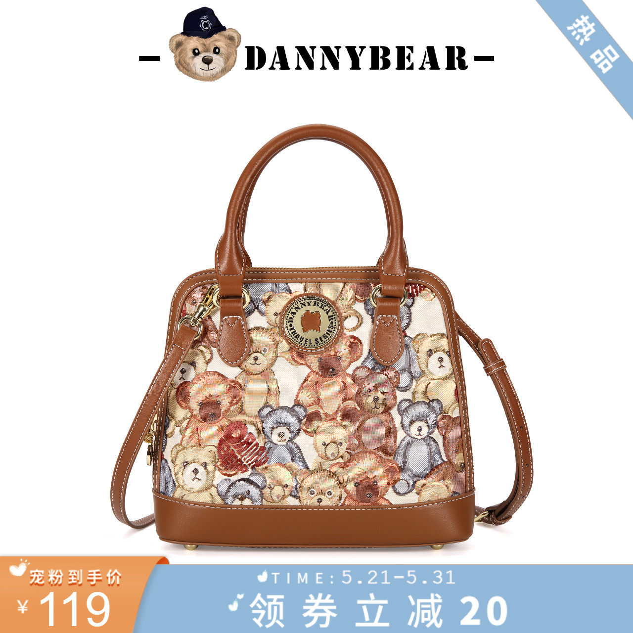 丹尼熊女包贝壳包2022新品女手提斜挎包复古百搭休闲DKB1825021