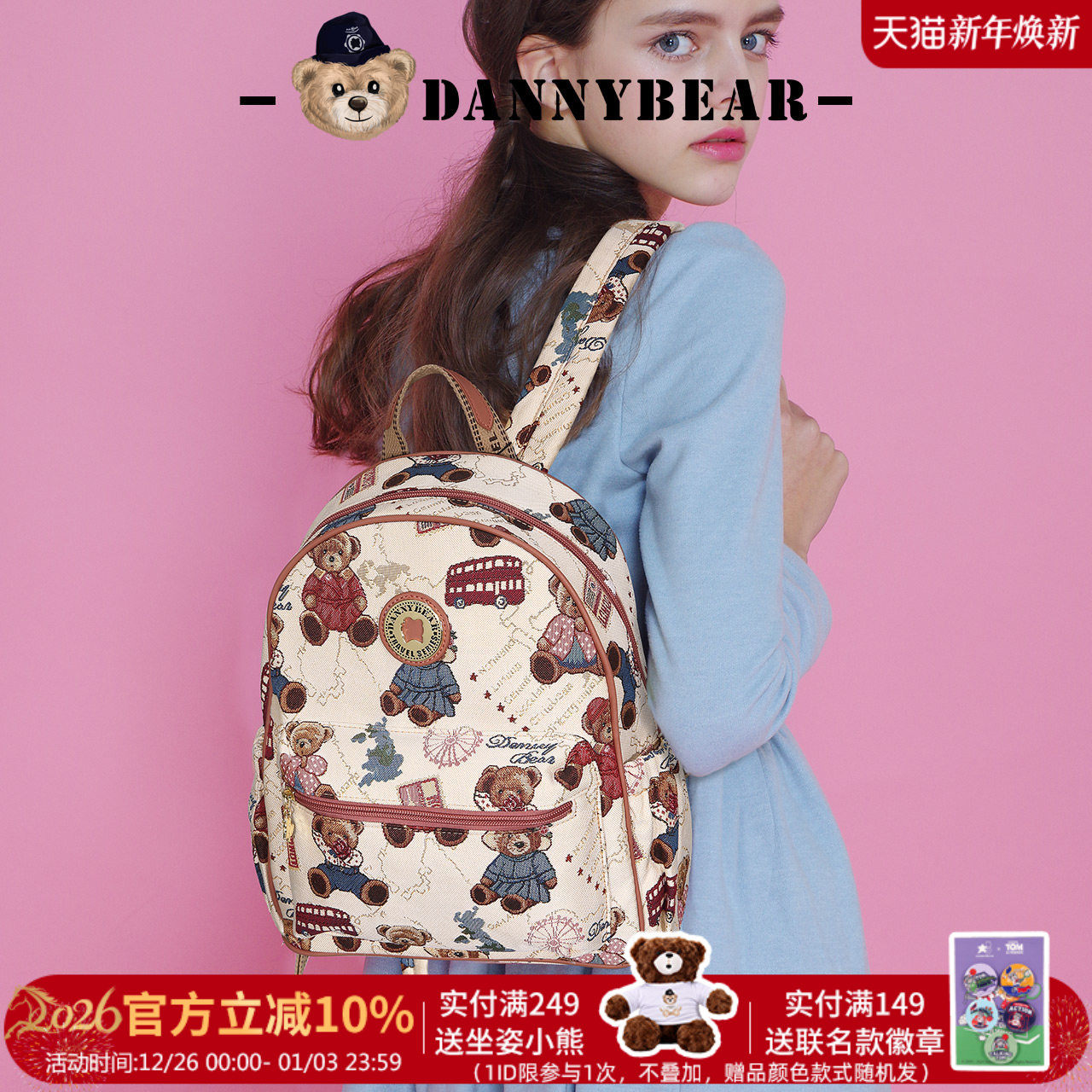 丹尼熊旅行大款背包简约休闲轻便双肩包出游小众百搭书包1825051