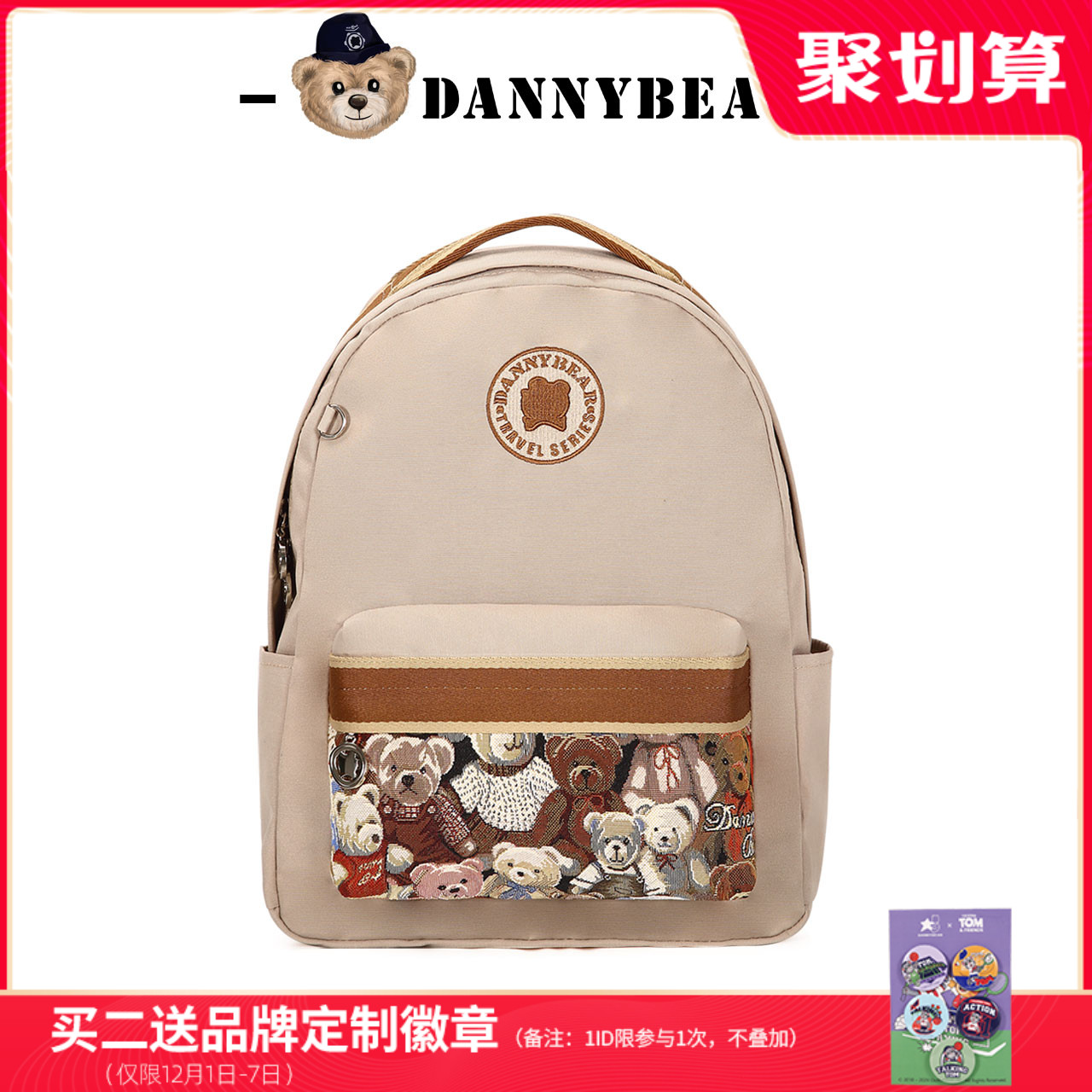 丹尼熊简约百搭出行双肩包男女初高中学生上课书包大容量电脑背包