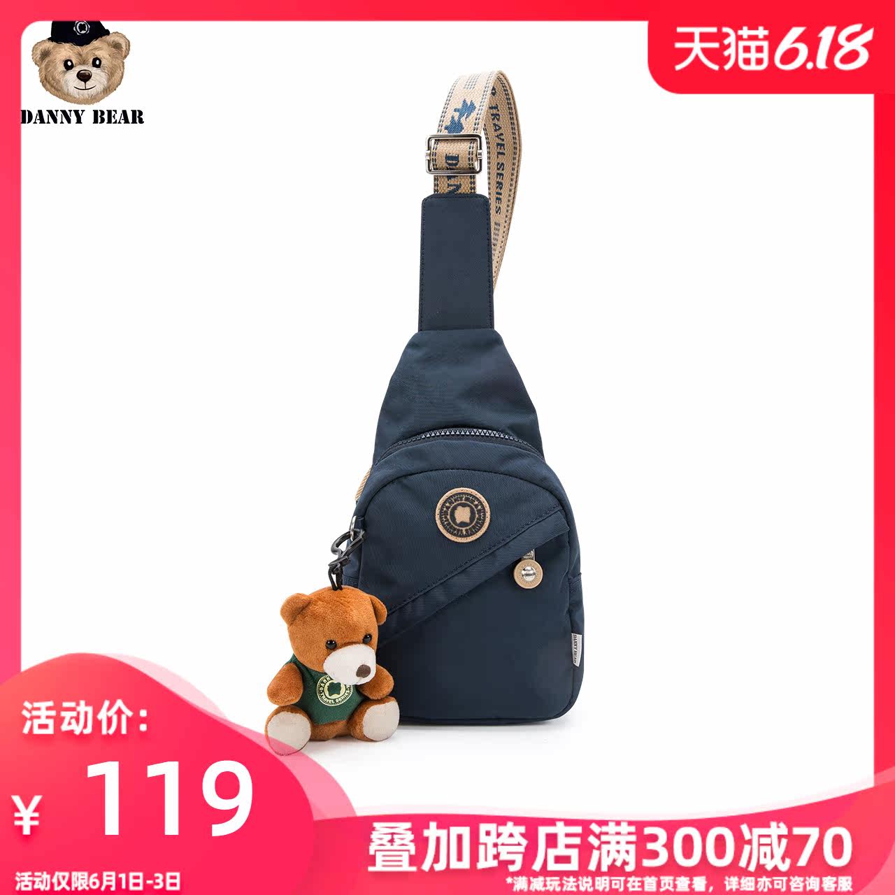 丹尼熊爱旅行胸包个性男女休闲斜挎包小包 新品轻布包DMB9918073