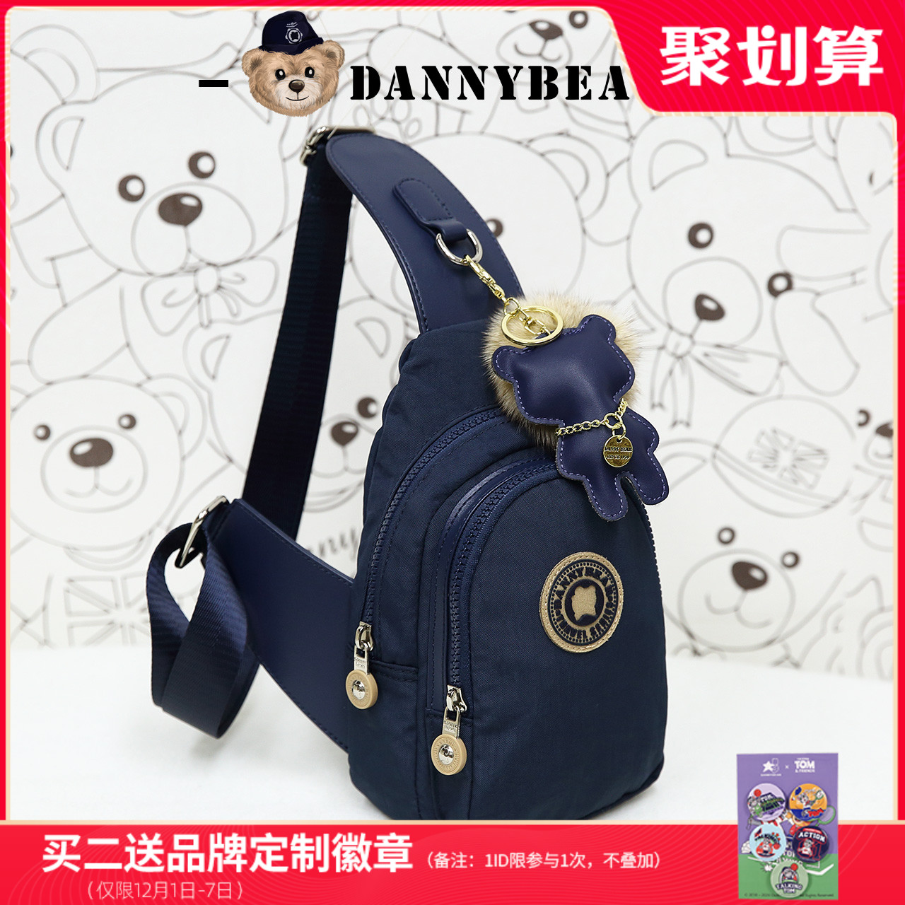丹尼熊胸包男女斜挎包旅行出游百搭个性户外休闲轻便帆布包282800
