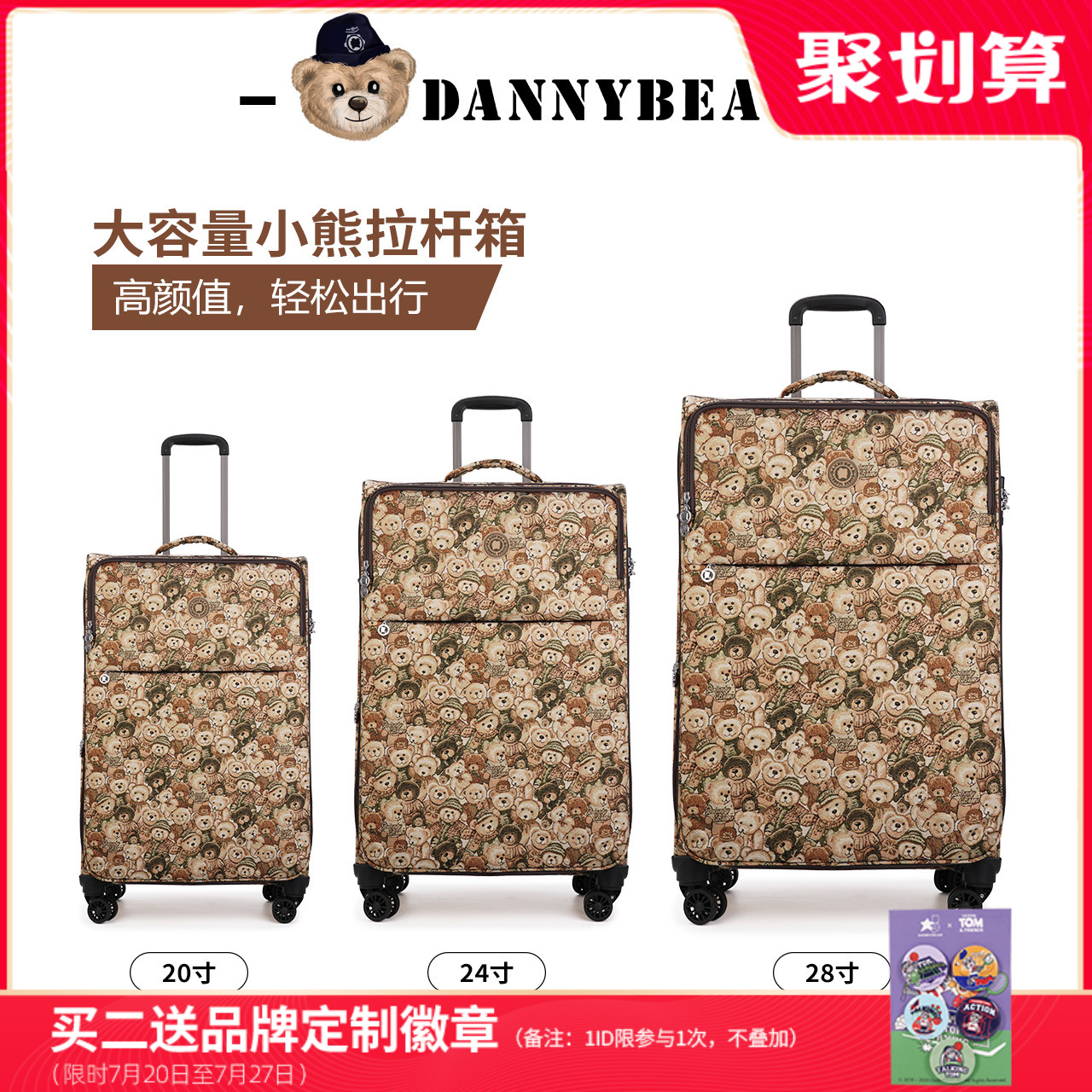 丹尼熊拉杆箱休闲百搭