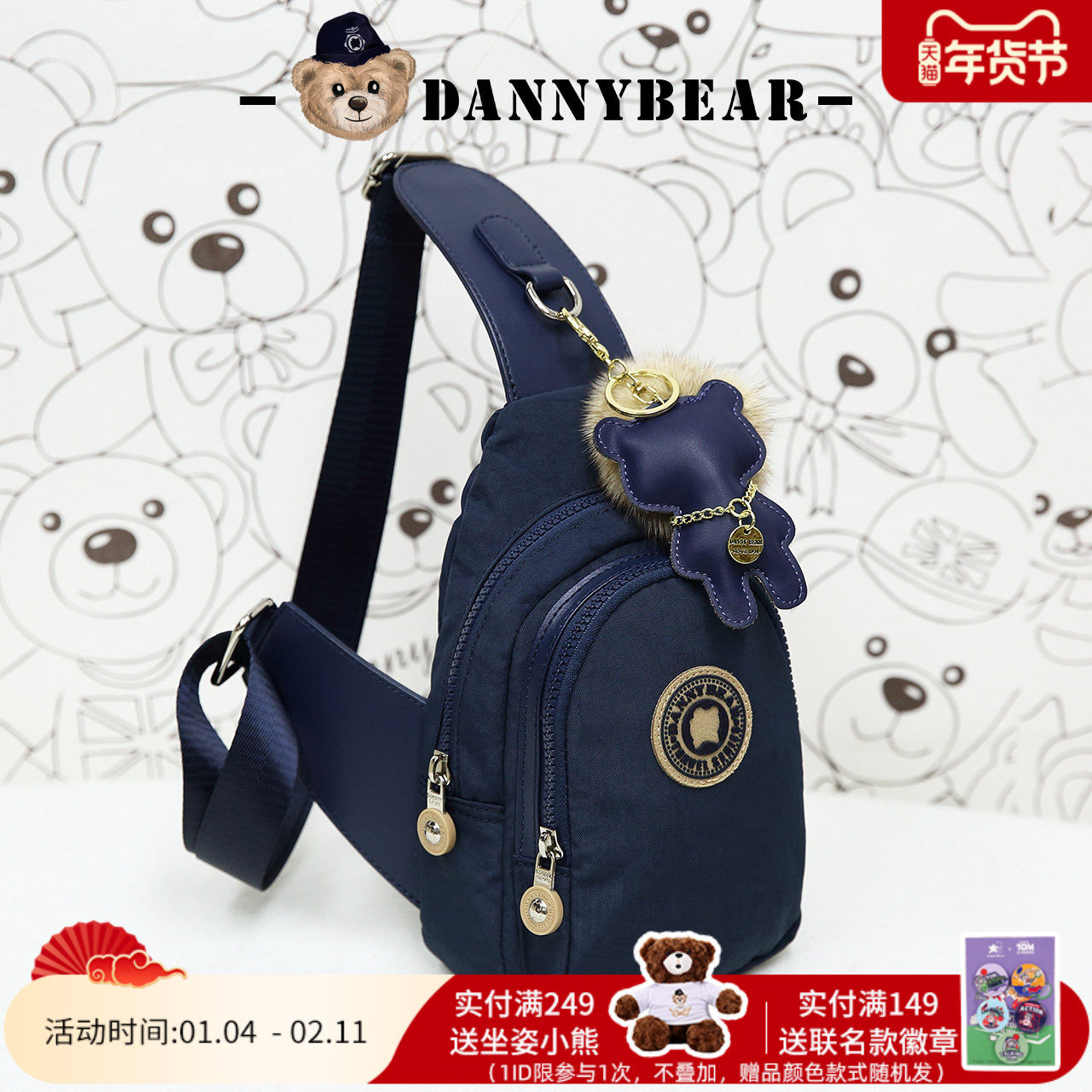 丹尼熊胸包男女斜挎包旅行出游百搭个性户外休闲轻便帆布包282800,箱包皮具/热销女包/男包,胸包,淘宝优惠券,粉丝福利购,淘宝优惠卷