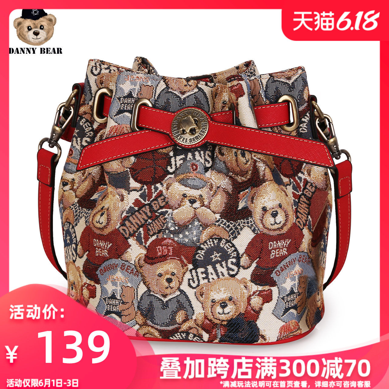 丹尼熊可爱小包包水桶包女2020新款日韩时尚小熊包包女斜挎包