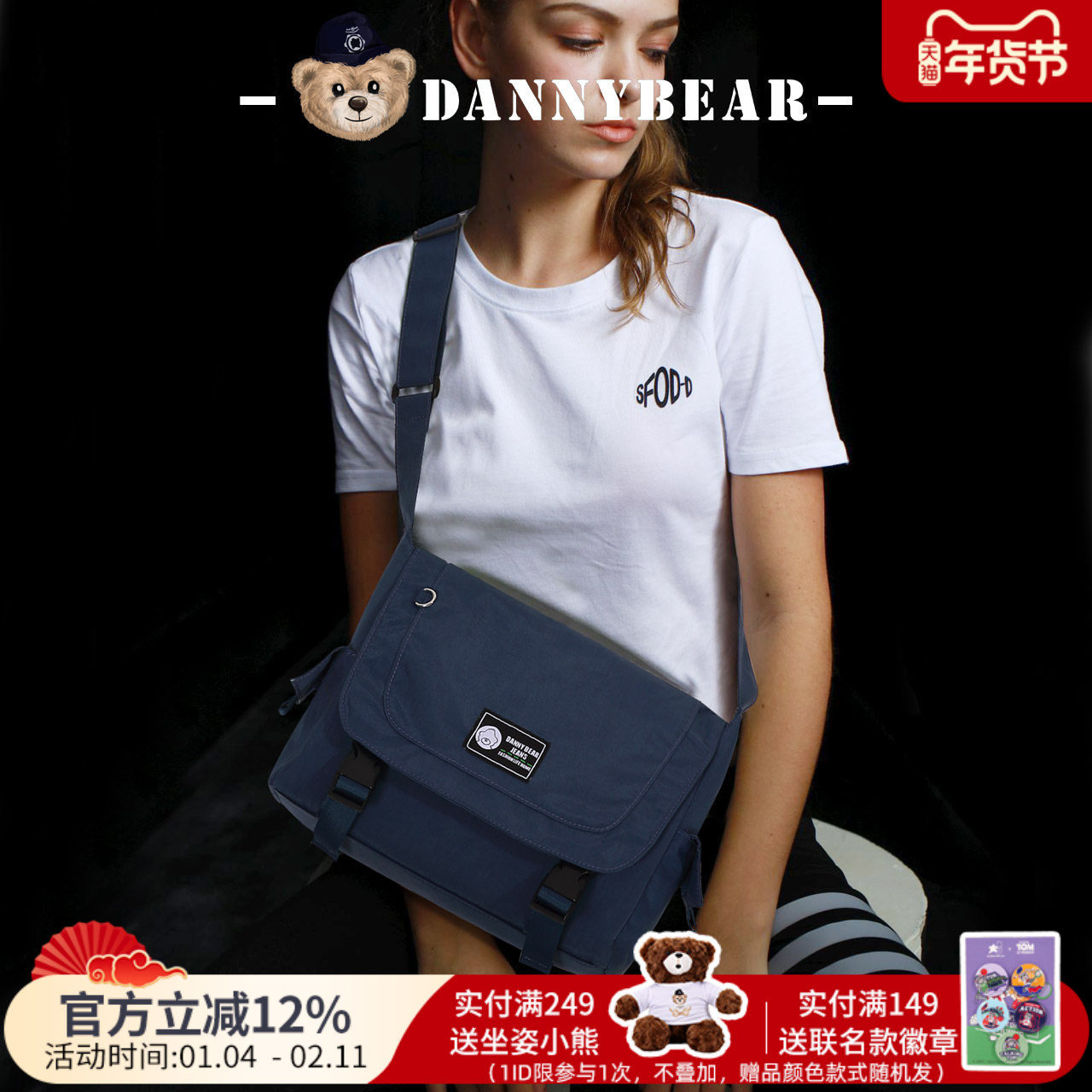 丹尼熊单肩斜挎包男女休闲洗水布包新轻便户外运动学院风4828032