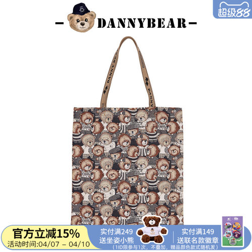 丹尼熊帆布袋织花休闲通勤