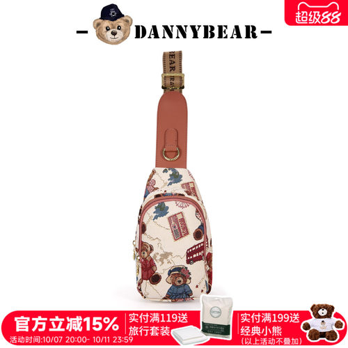 丹尼熊小熊胸包轻便包包男女斜挎包新款百搭休闲旅行包DKB5825015
