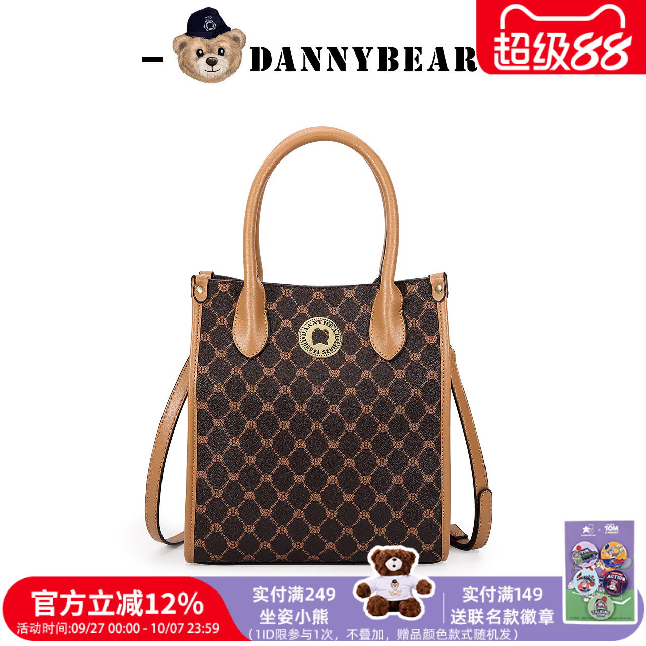 丹尼熊女式手提斜挎包休闲时尚