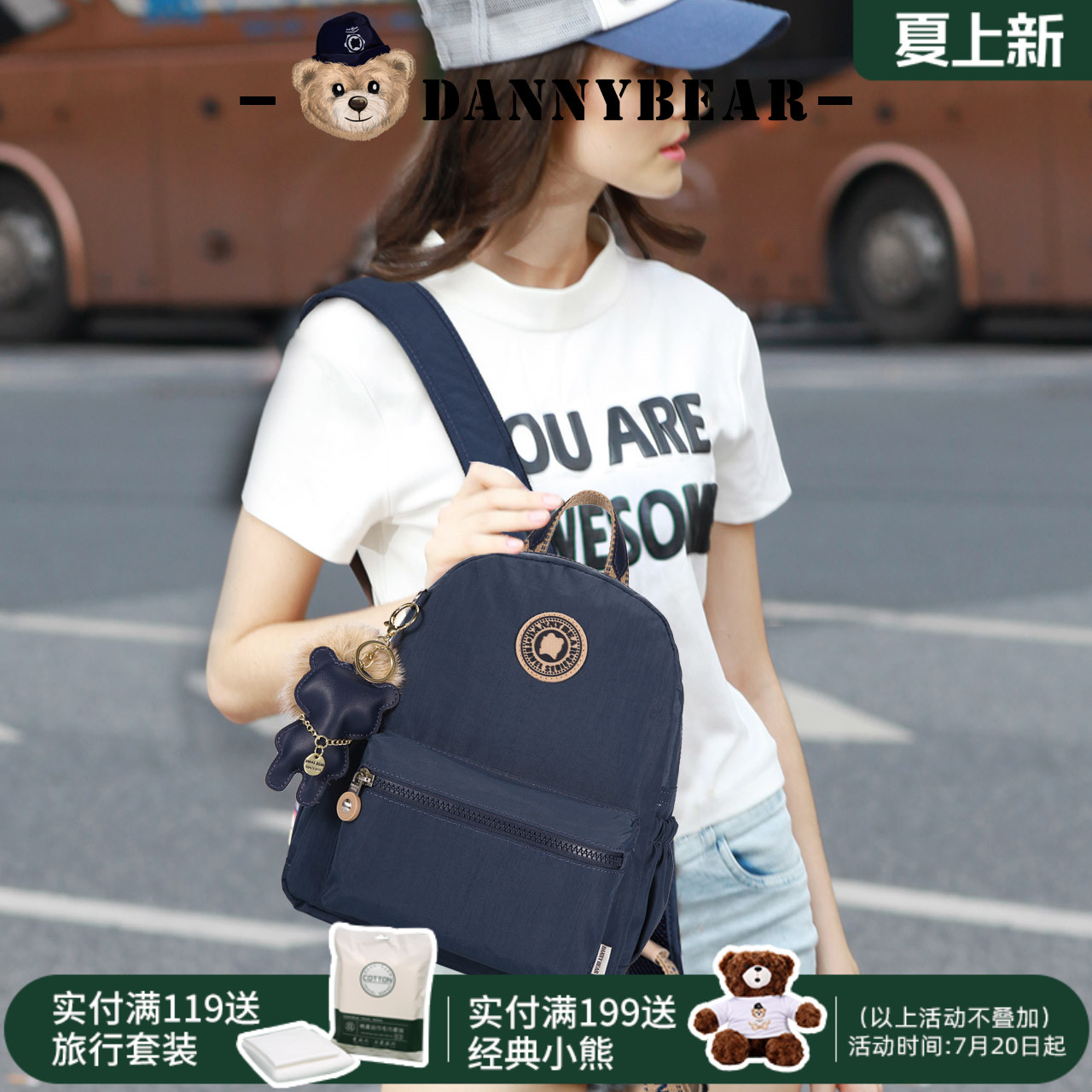 丹尼熊旅行包包女双肩包学生后背包小众纯色小熊布包休闲出游百搭
