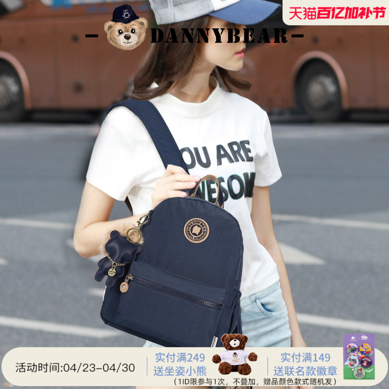 丹尼熊旅行包包女双肩包学生后背包小众纯色小熊布包休闲出游百搭