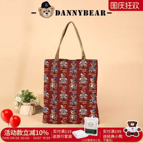 丹尼熊帆布袋织花休闲通勤