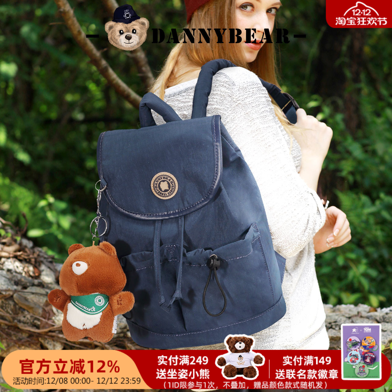 丹尼熊时尚小背包女迷你出行双肩包轻便原创ins小书包送小熊挂饰
