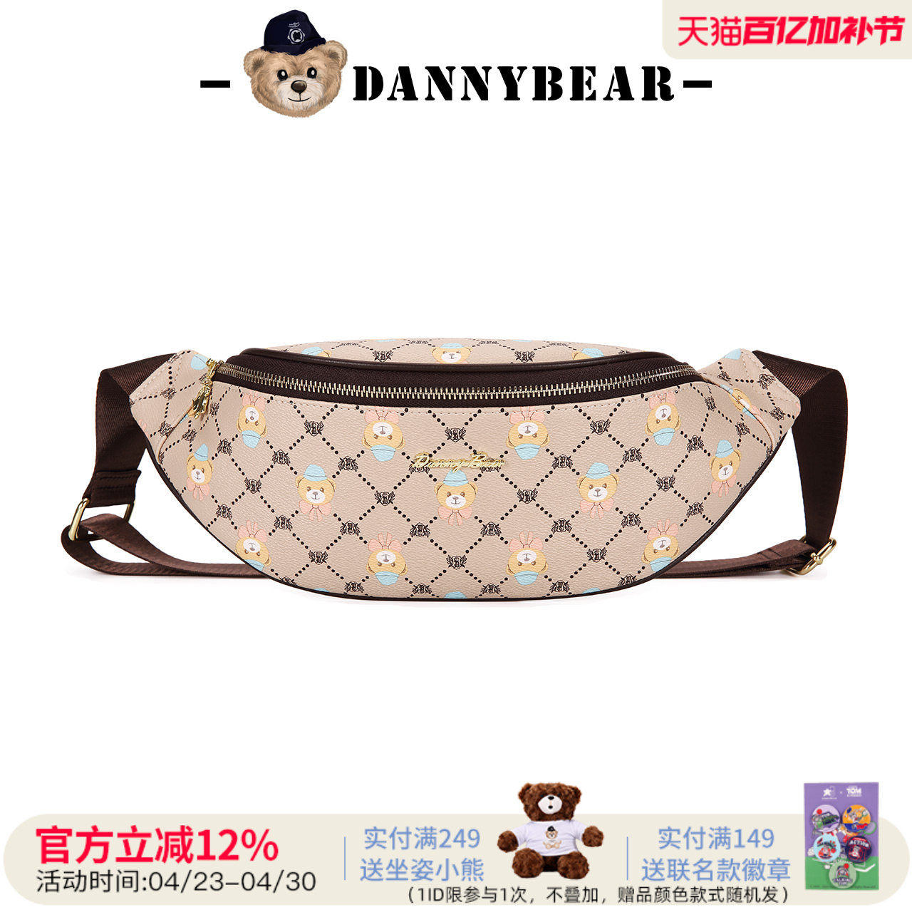 丹尼熊单肩斜挎胸包男女个性腰包时尚休闲百搭斜挎包DKB1826047