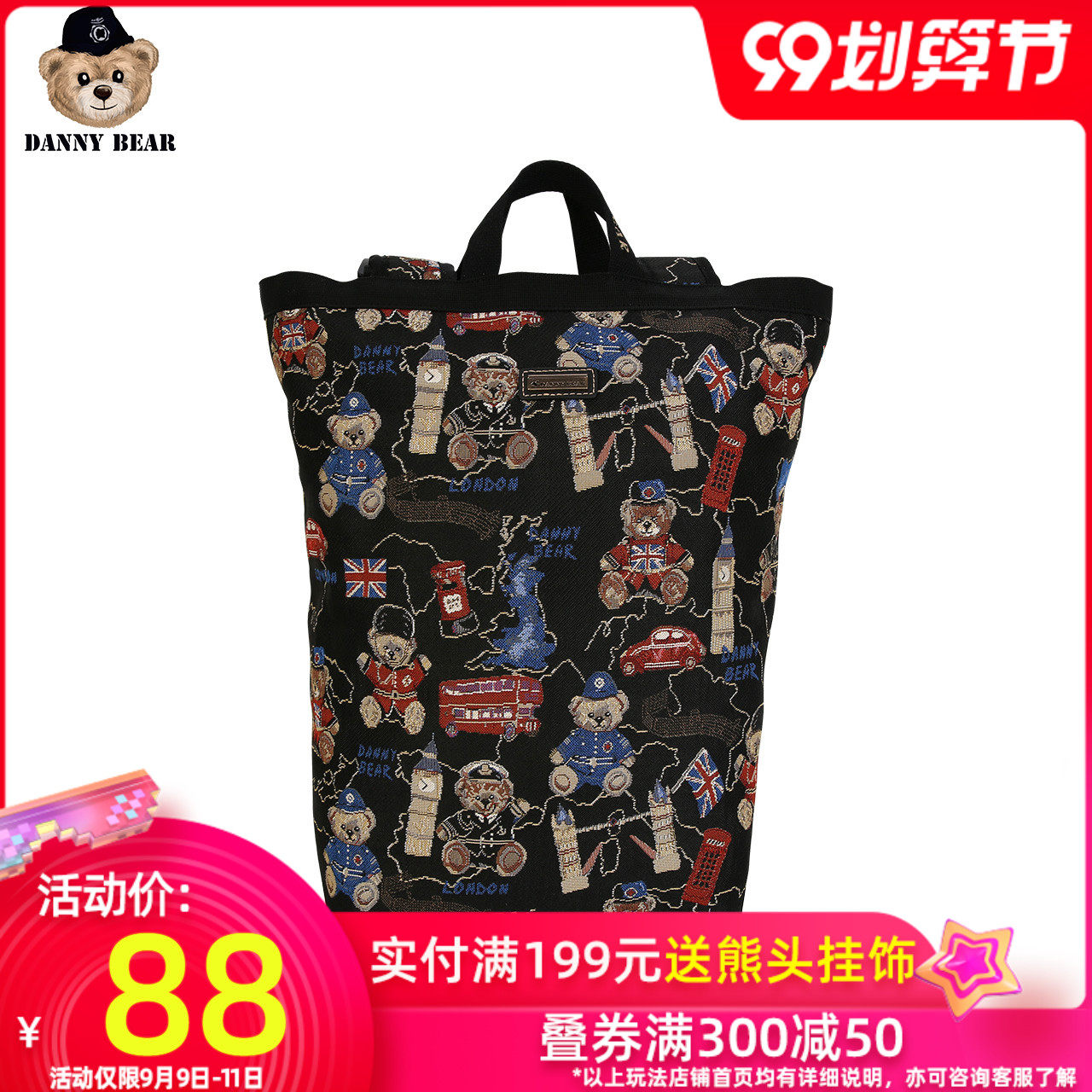 丹尼熊爱旅行大背包双肩包书包男女实用百搭小熊手提包DBWB811508