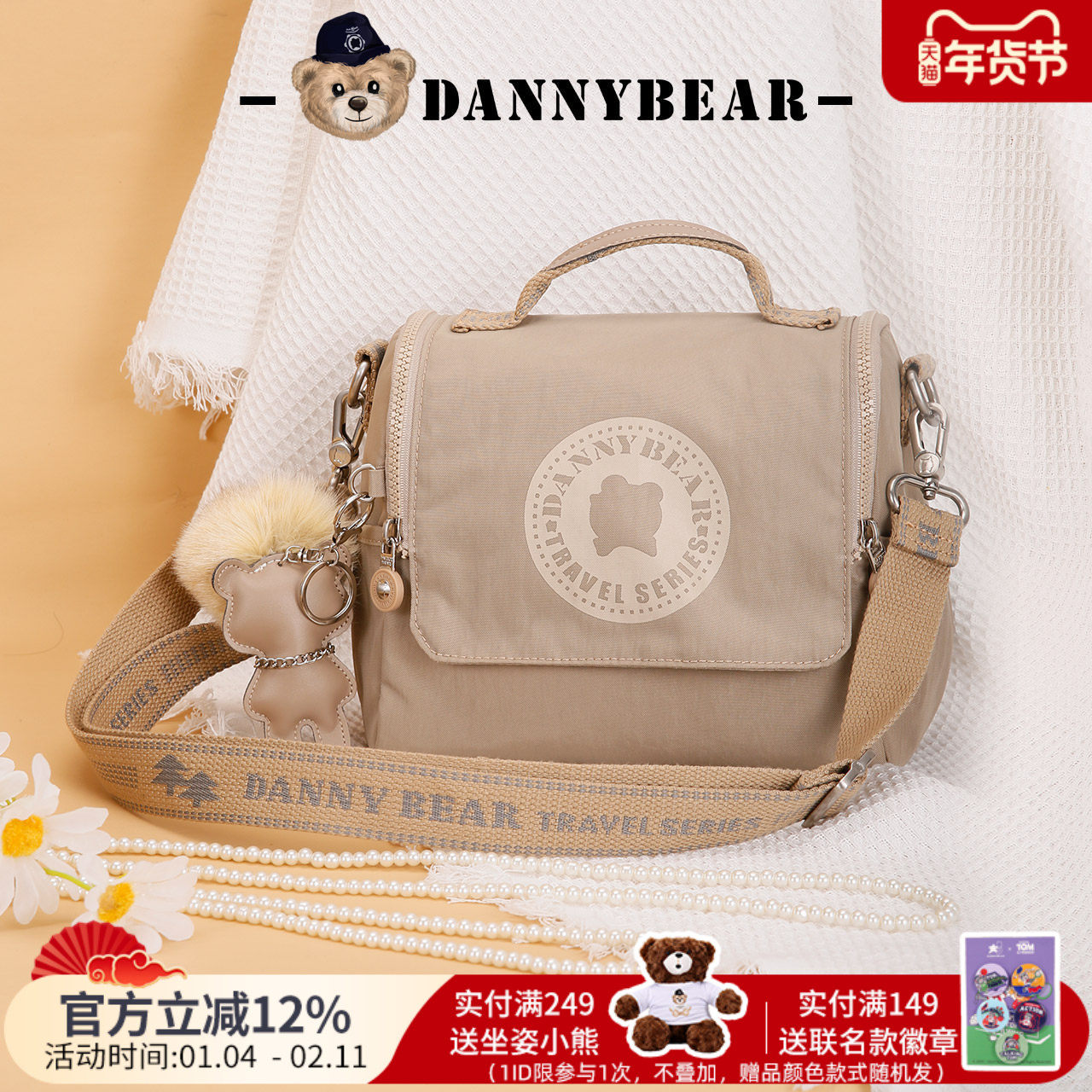 丹尼熊手拎斜挎包女包包新品休闲原创小众设计牛津布包DKB4828113,箱包皮具/热销女包/男包,通用款女包,淘宝优惠券,粉丝福利购,淘宝优惠卷