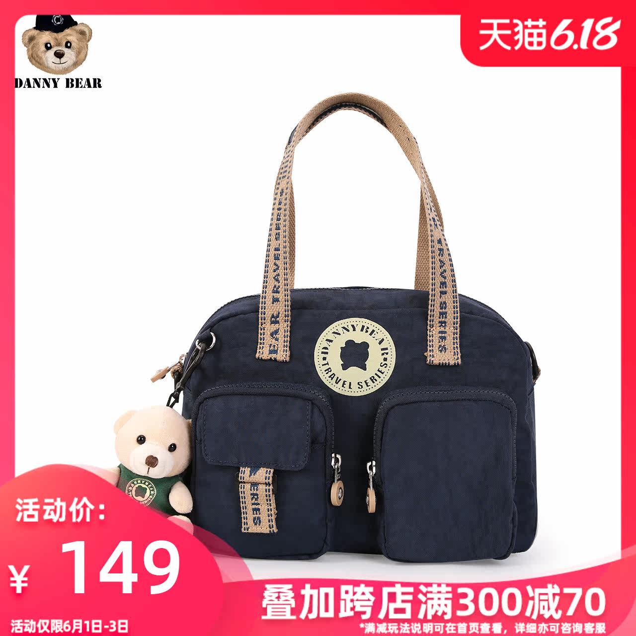 丹尼熊帆布包女斜挎布包包女深蓝色大容量百搭小熊挂饰手提小方包