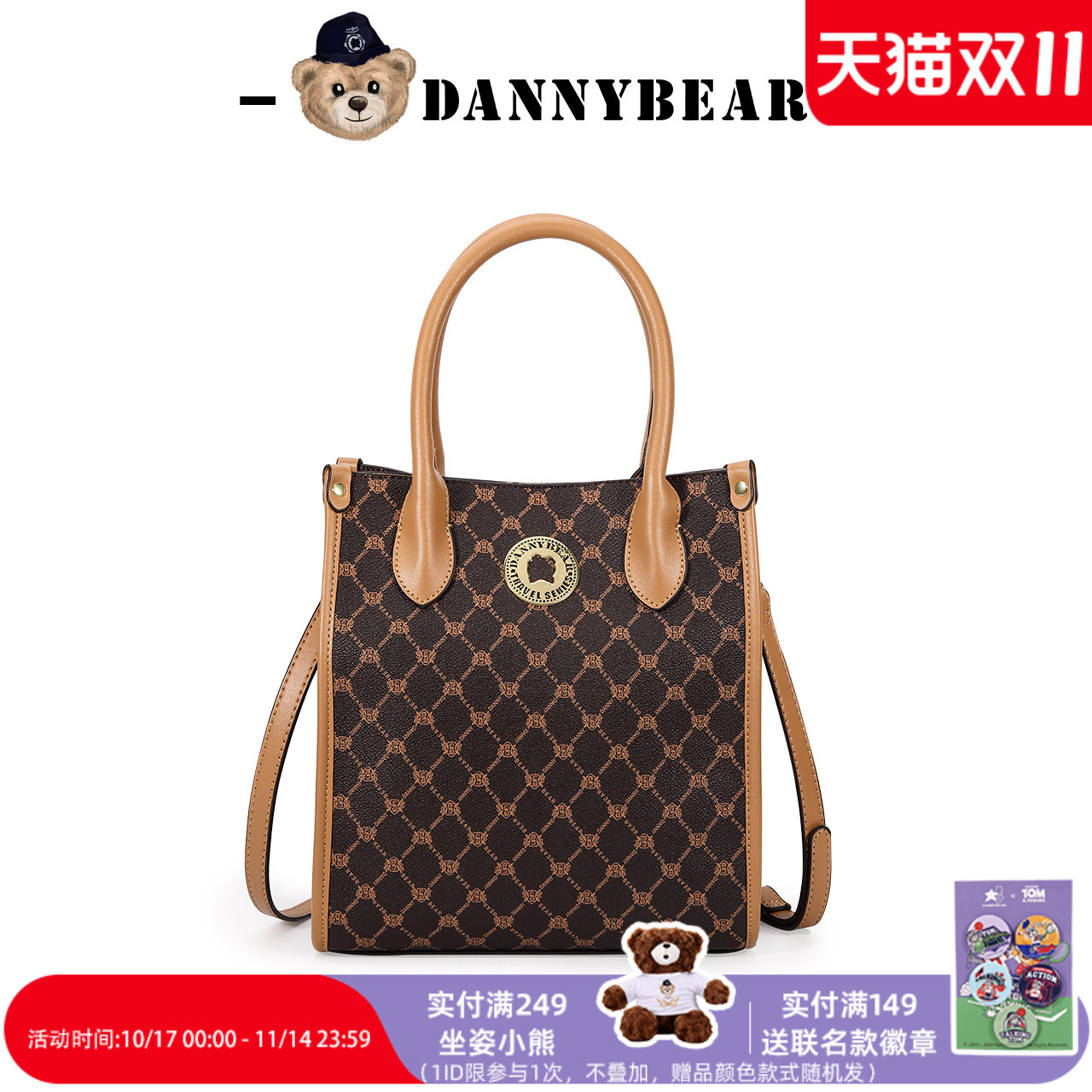 丹尼熊女式手提斜挎包休闲时尚