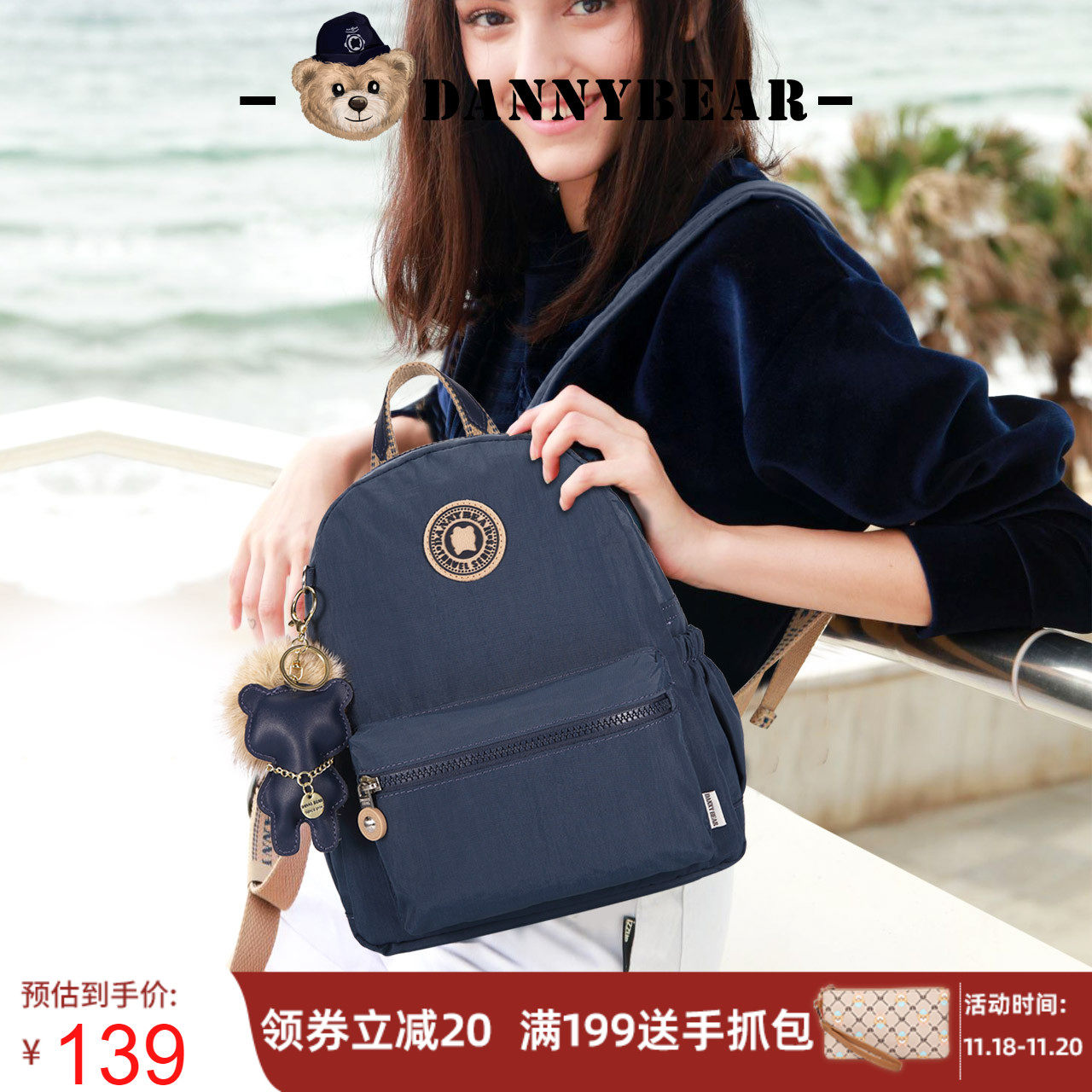 丹尼熊旅行包包女双肩包学生后背包小众纯色小熊布包休闲出游百搭_虎窝淘
