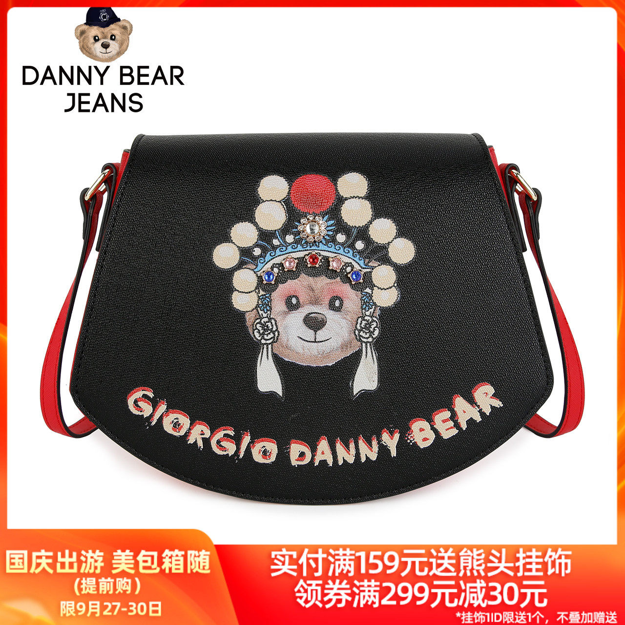 丹尼熊单肩包挎包女包 2020新品国潮中国风女士斜挎包DJB9816051