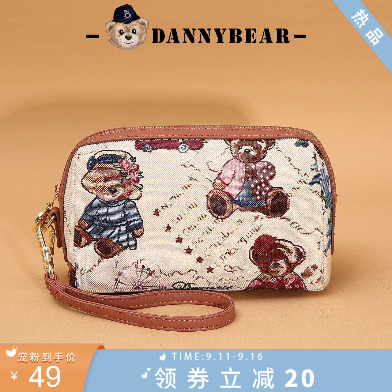 丹尼熊女包手拿手抓手拎包 新品休闲随身手机零钱包袋DKB1826010