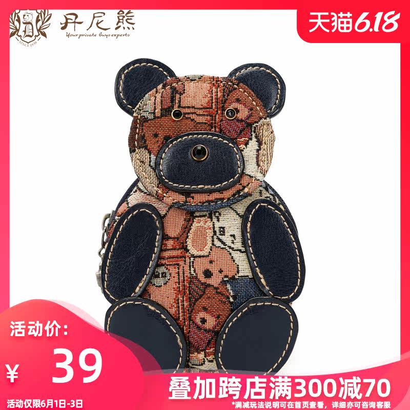 丹尼熊新款手包可爱小熊零钱包 精灵熊女生手拎手拿包DBWB155138