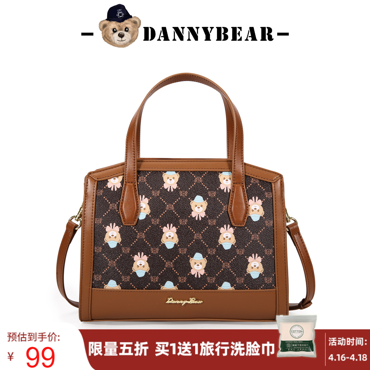 DannyBear丹尼熊手提斜挎包