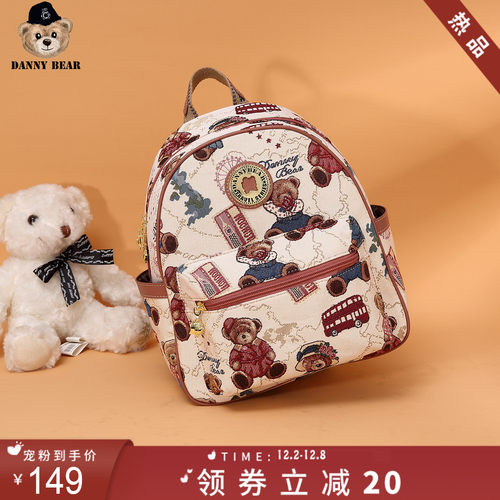复古小熊包价格 复古小熊包图片 星期三