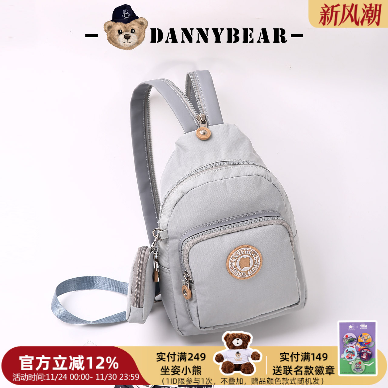 通勤单肩包时尚简便袋子丹尼熊