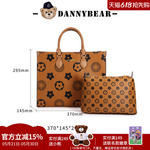 丹尼熊托特包轻奢老花通勤