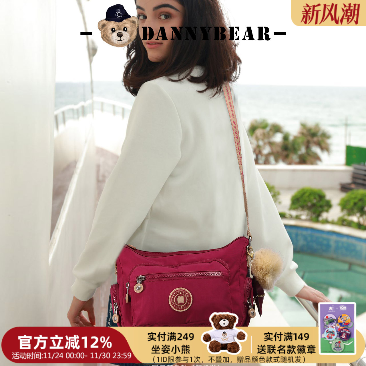 丹尼熊女式斜挎包休闲潮流时尚