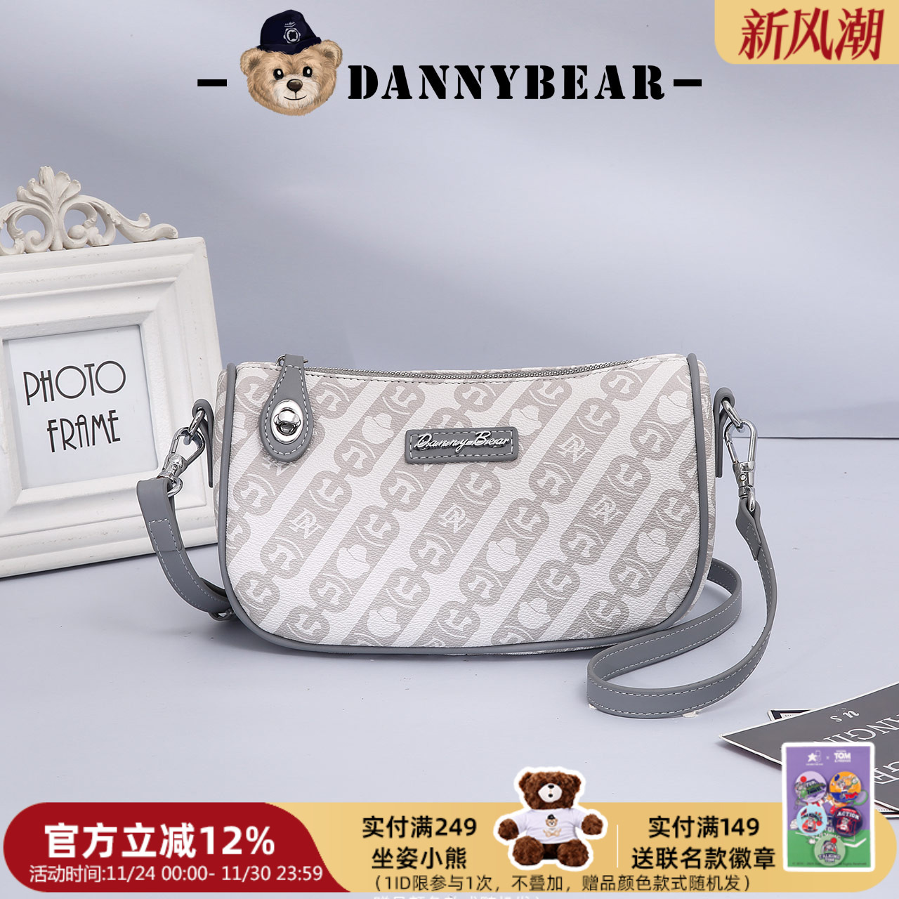 潮流精品，品质保证