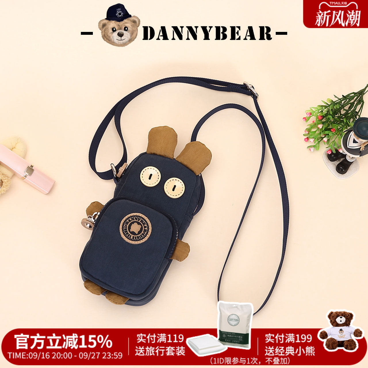 丹尼熊可爱丑萌手机包袋女单肩斜挎包韩版潮迷你搞怪小众小包包图片