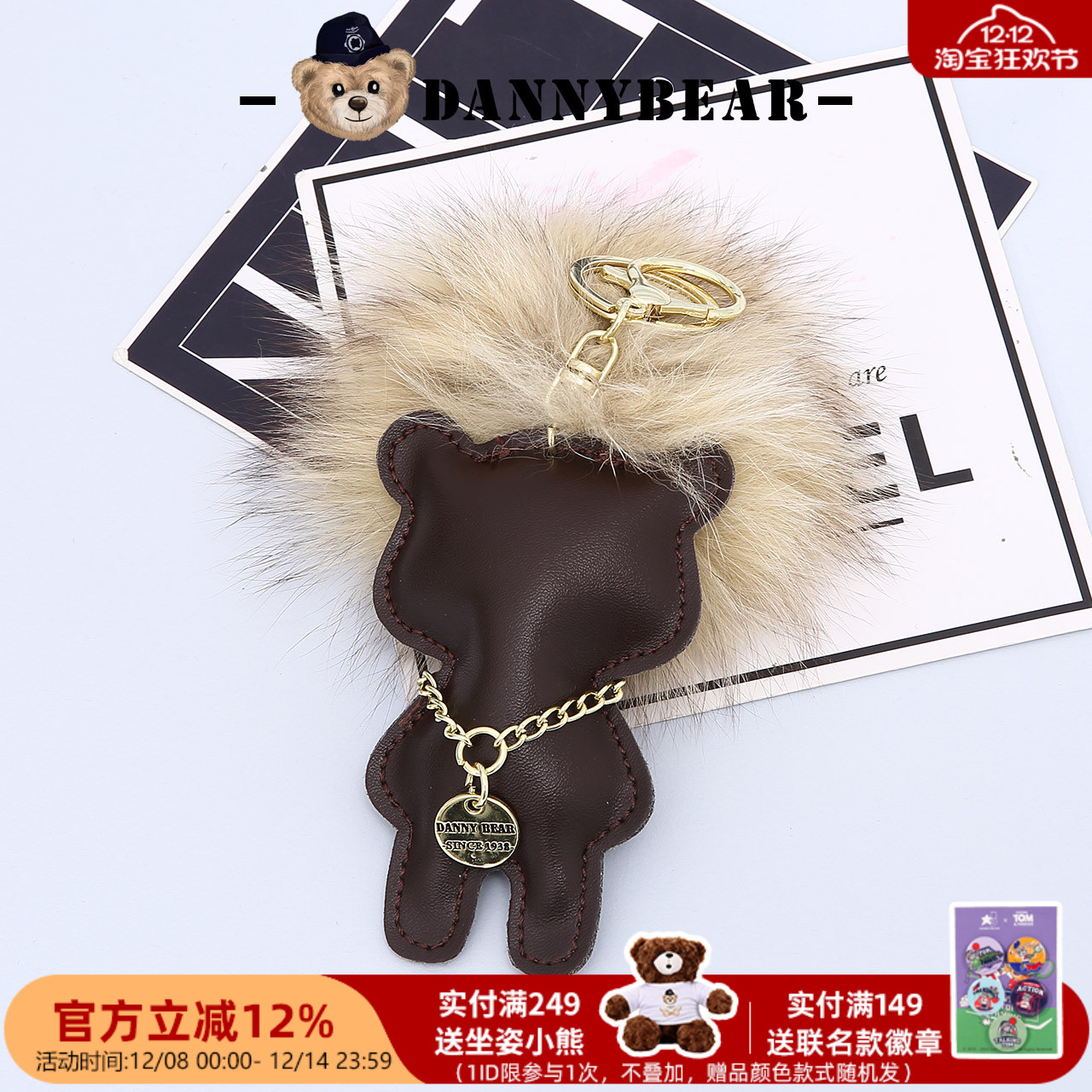 包包熊仔小挂饰配件钥匙扣