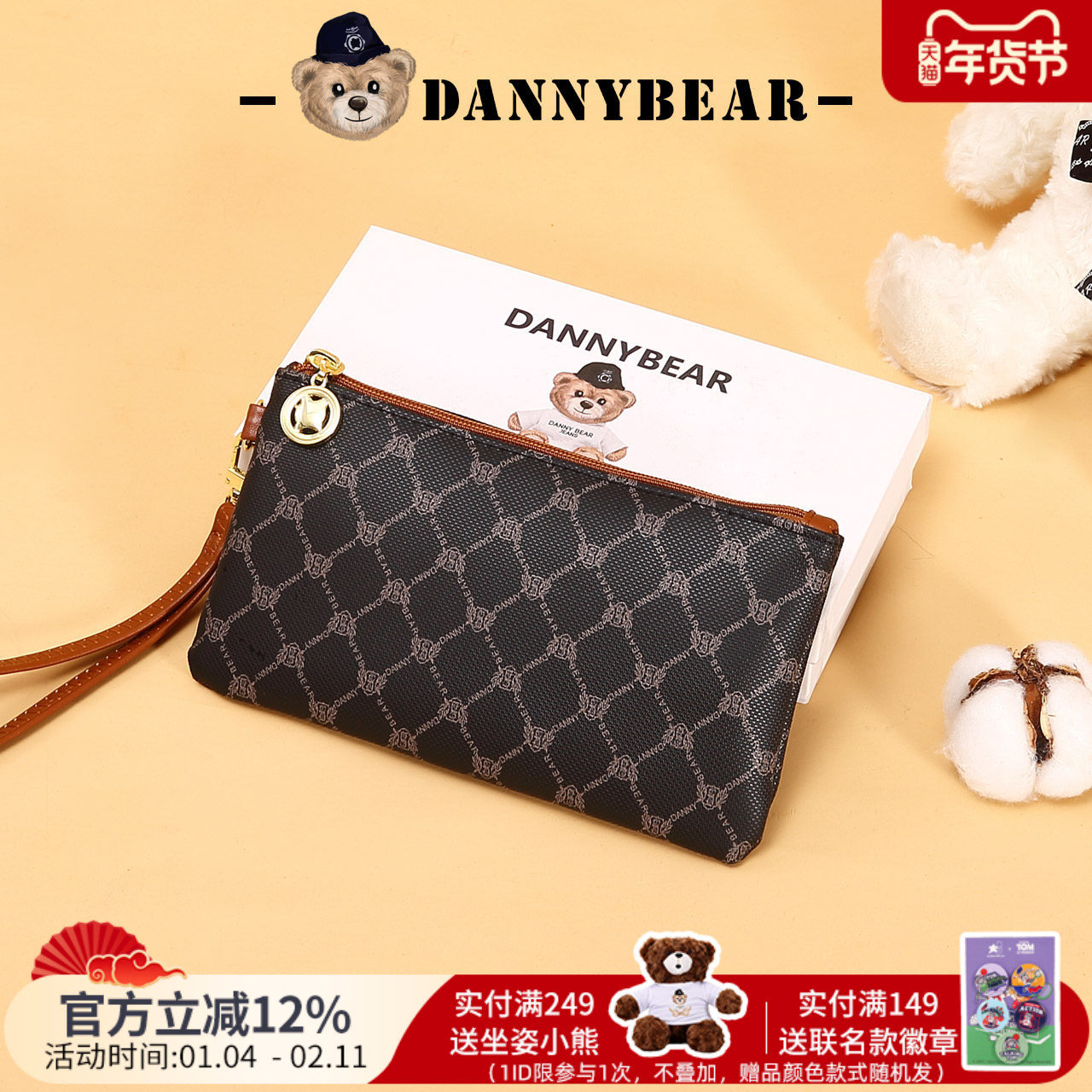 丹尼熊手拎手拿手抓包男女手机包袋随身便携手包零钱包DKB5826020,箱包皮具/热销女包/男包,手拿包,淘宝优惠券,粉丝福利购,淘宝优惠卷