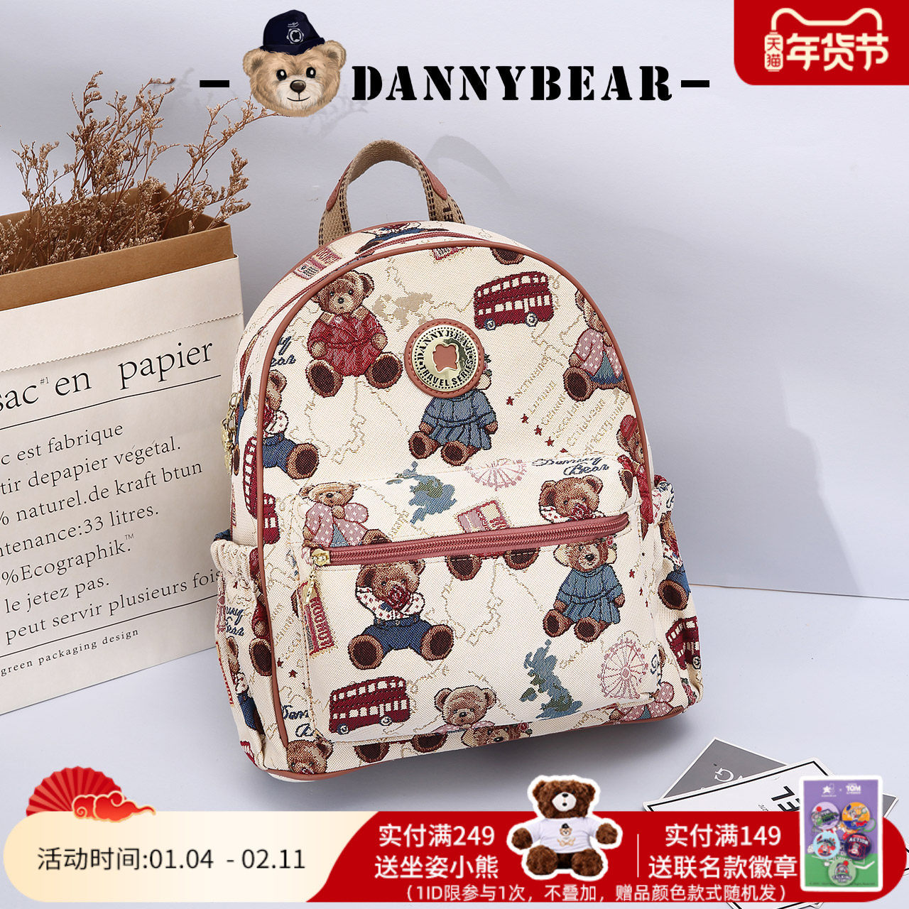 丹尼熊旅行背包女双肩包出游小众百搭新品包包书包女学生简约休闲,箱包皮具/热销女包/男包,双肩背包,淘宝优惠券,粉丝福利购,淘宝优惠卷