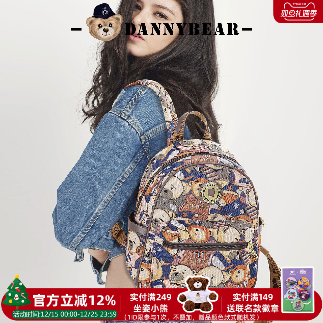 丹尼熊背包双肩包女包学生书包日常通勤百搭休闲布包DKB0115159