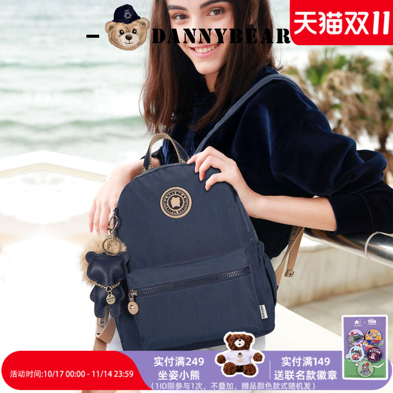 丹尼熊旅行包包双肩包休闲百搭