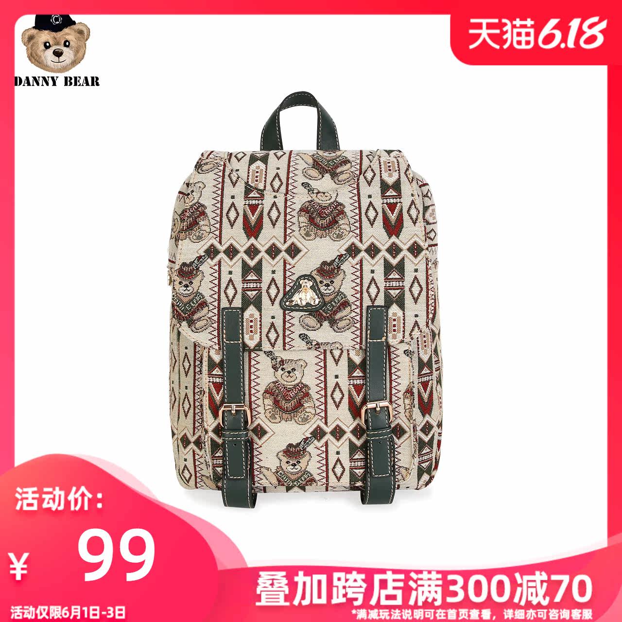 丹尼熊双肩包女2020新款少女百搭小背包小熊布包女式双肩包袋休闲