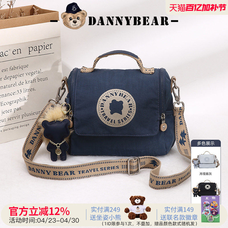 丹尼熊包包女斜挎包腋下马鞍小包休闲简约韩版单肩帆布包斜挂挎包