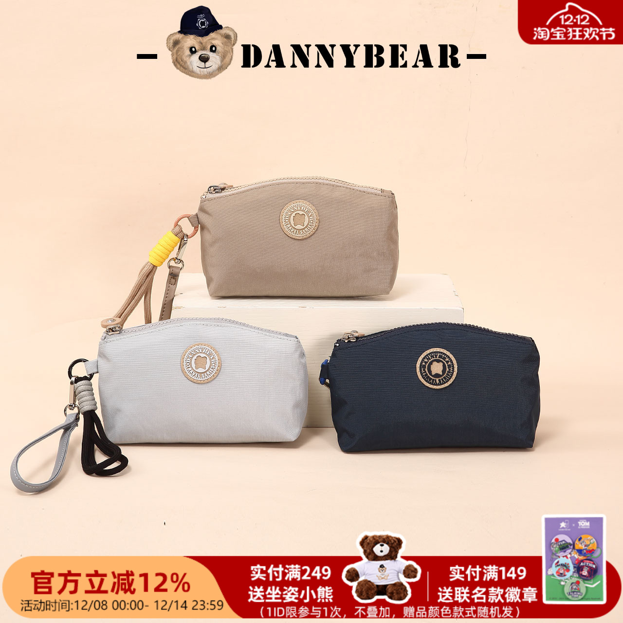 丹尼熊手拎手抓手拿包手机零钱包男女包简约日常随身轻便4828131