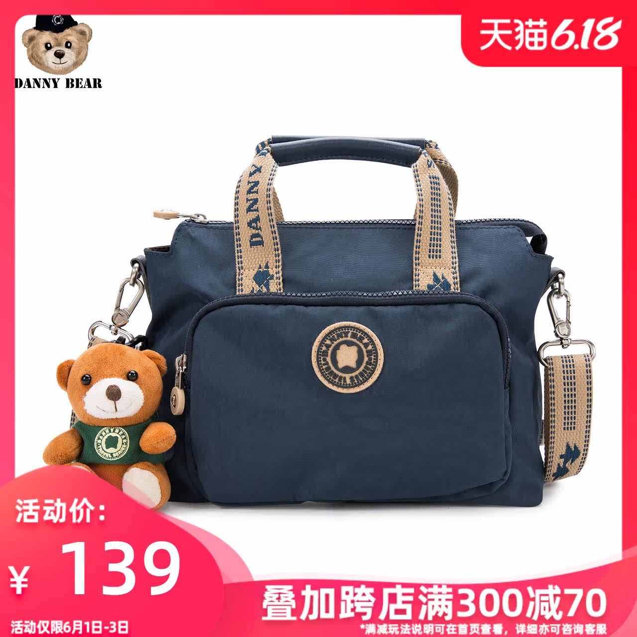 丹尼熊新品手提单肩斜挎包女包 轻便休闲布包挎包DMB9918072