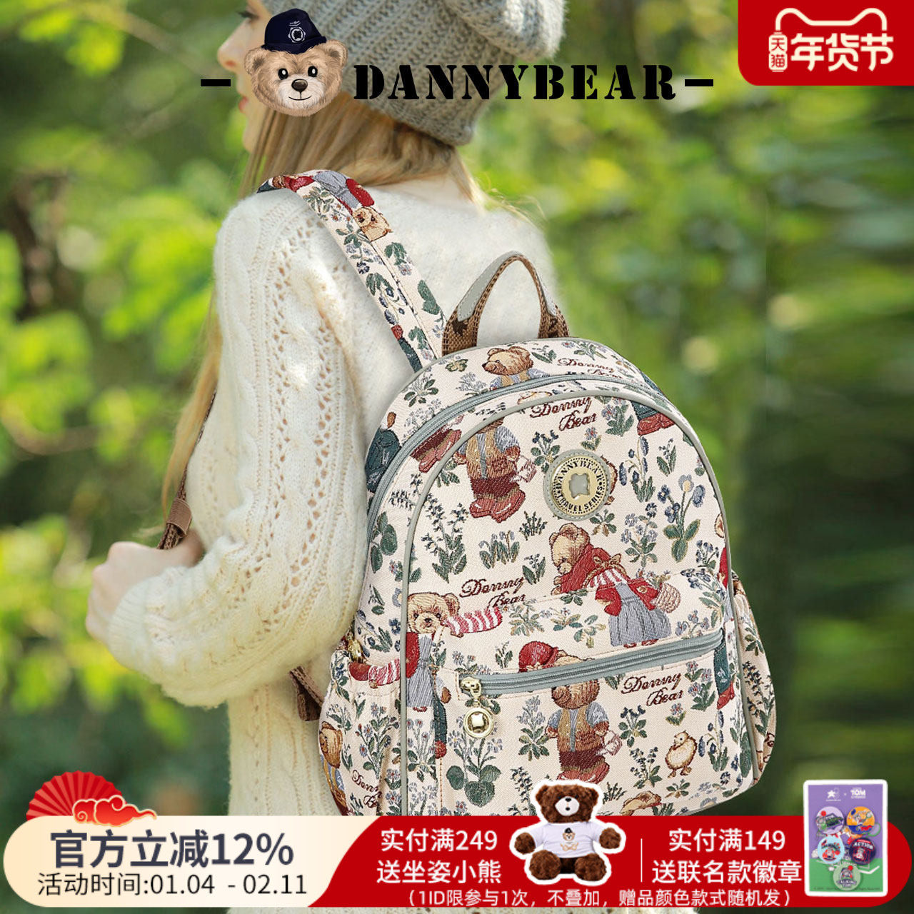 丹尼熊双肩包背包男女学生新款2026编织小熊背包书包休闲4825117,箱包皮具/热销女包/男包,双肩背包,淘宝优惠券,粉丝福利购,淘宝优惠卷