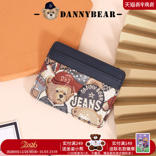丹尼熊卡片包卡通时尚