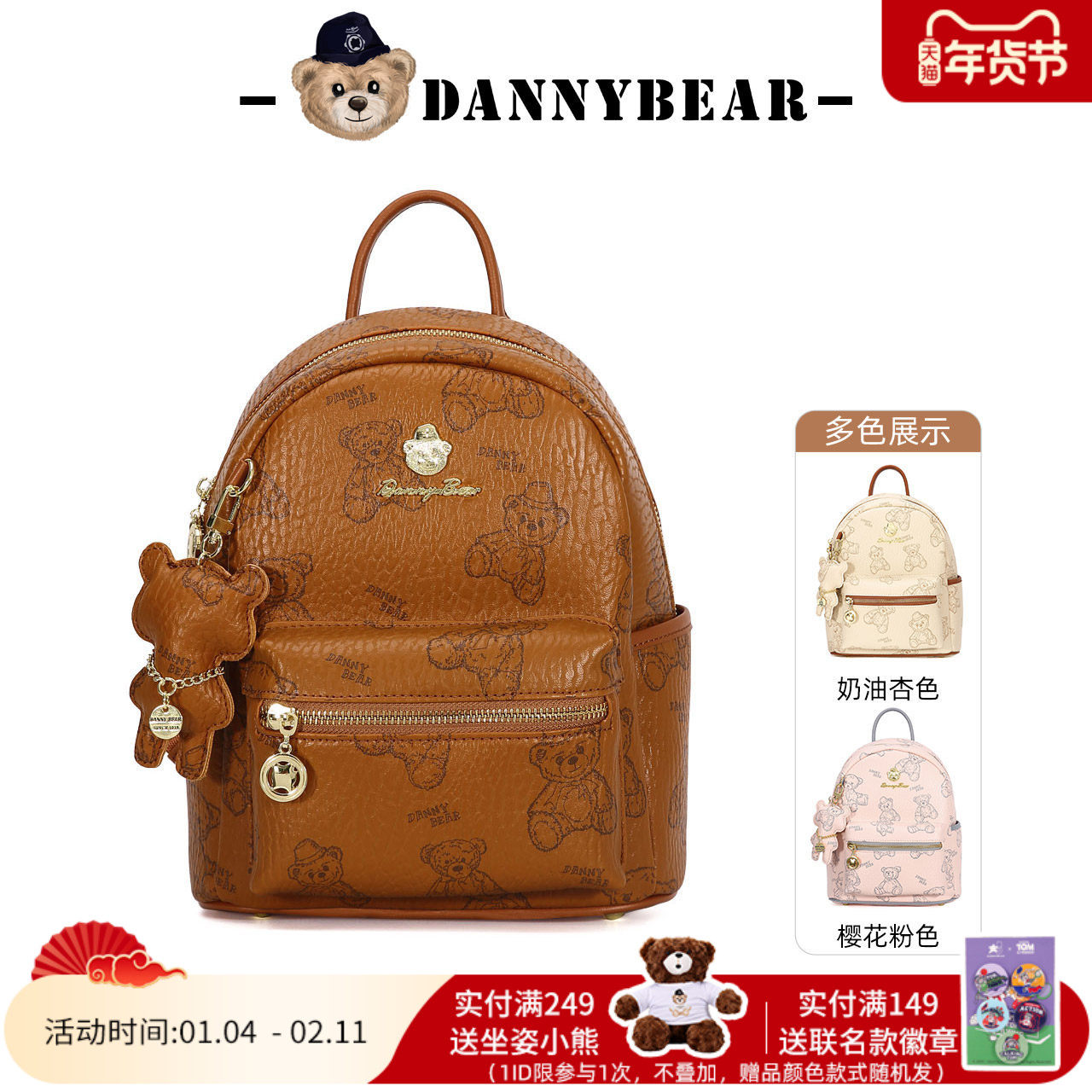 丹尼熊新款双肩包女旅行出游小书包通勤轻便小众设计DKB5826037,箱包皮具/热销女包/男包,双肩背包,淘宝优惠券,粉丝福利购,淘宝优惠卷