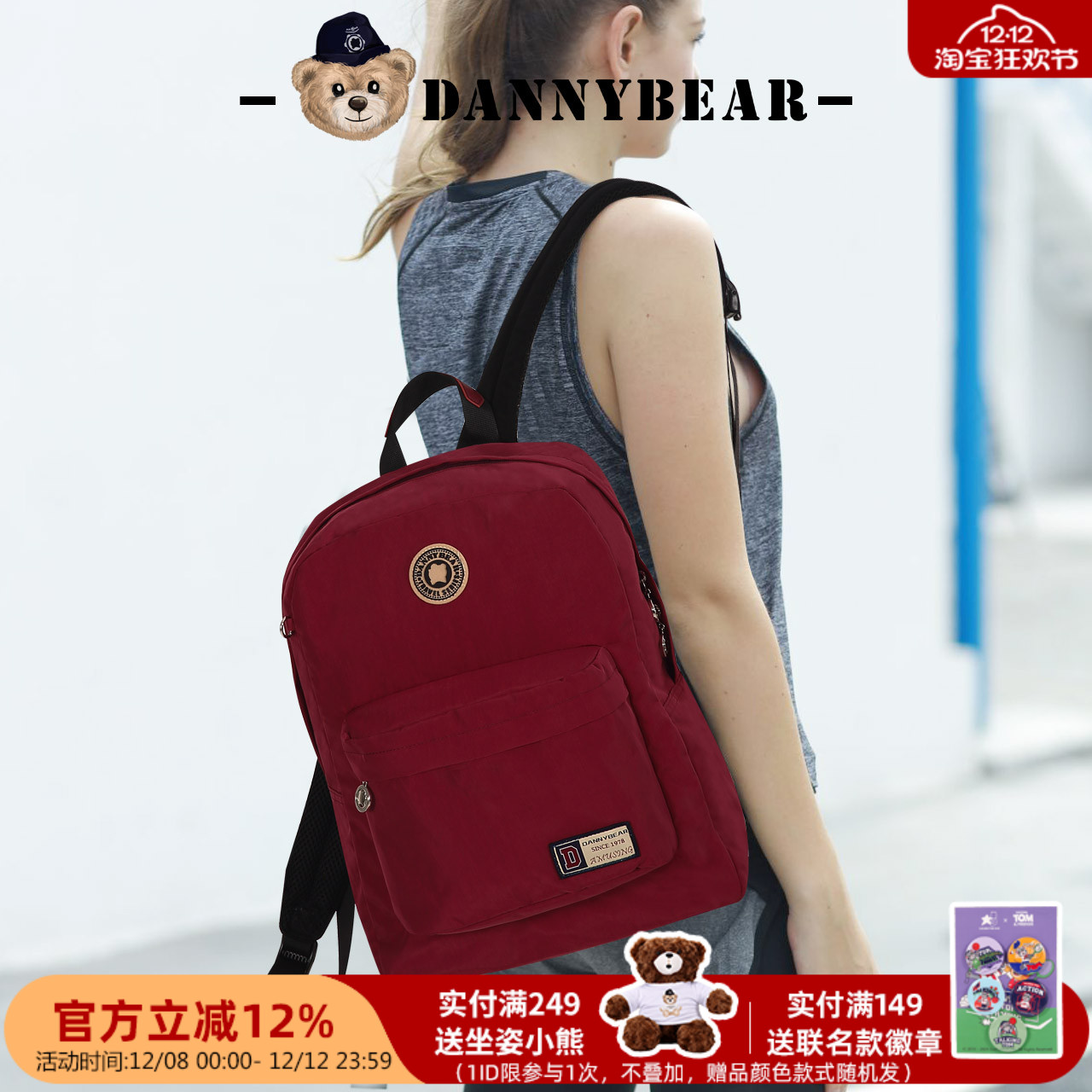丹尼熊双肩包背包男女学院风大学生书包休闲轻便帆布包DKB4828078