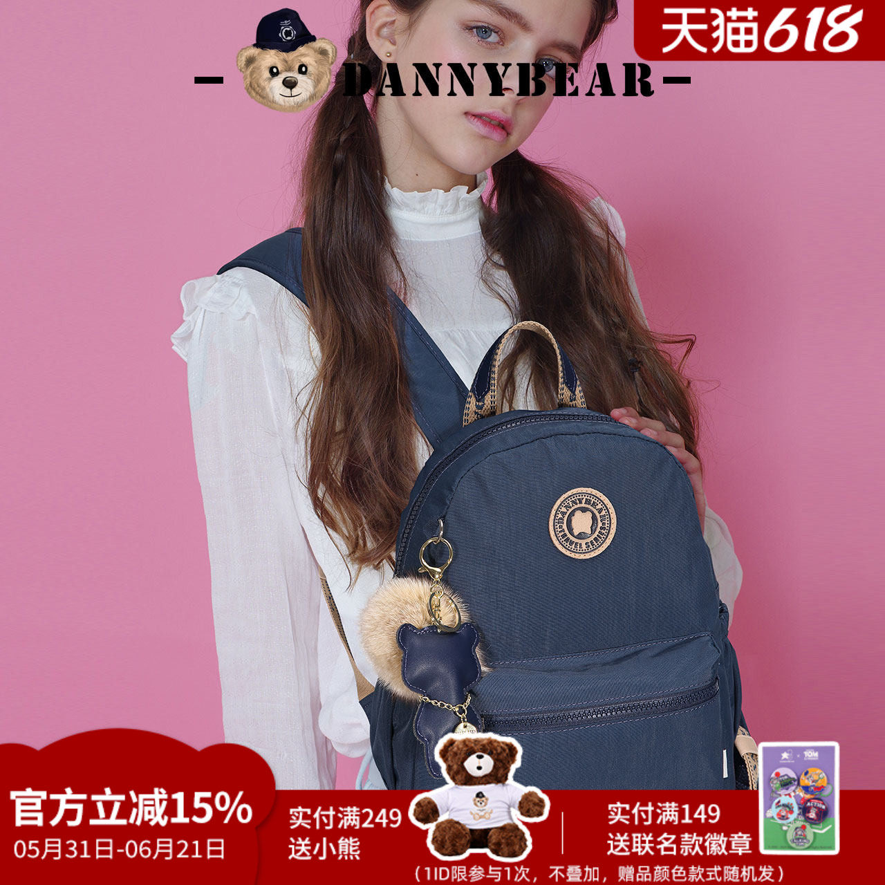 丹尼熊小背包双肩包女学生书包休闲户外背包轻盈洗水布包3828017