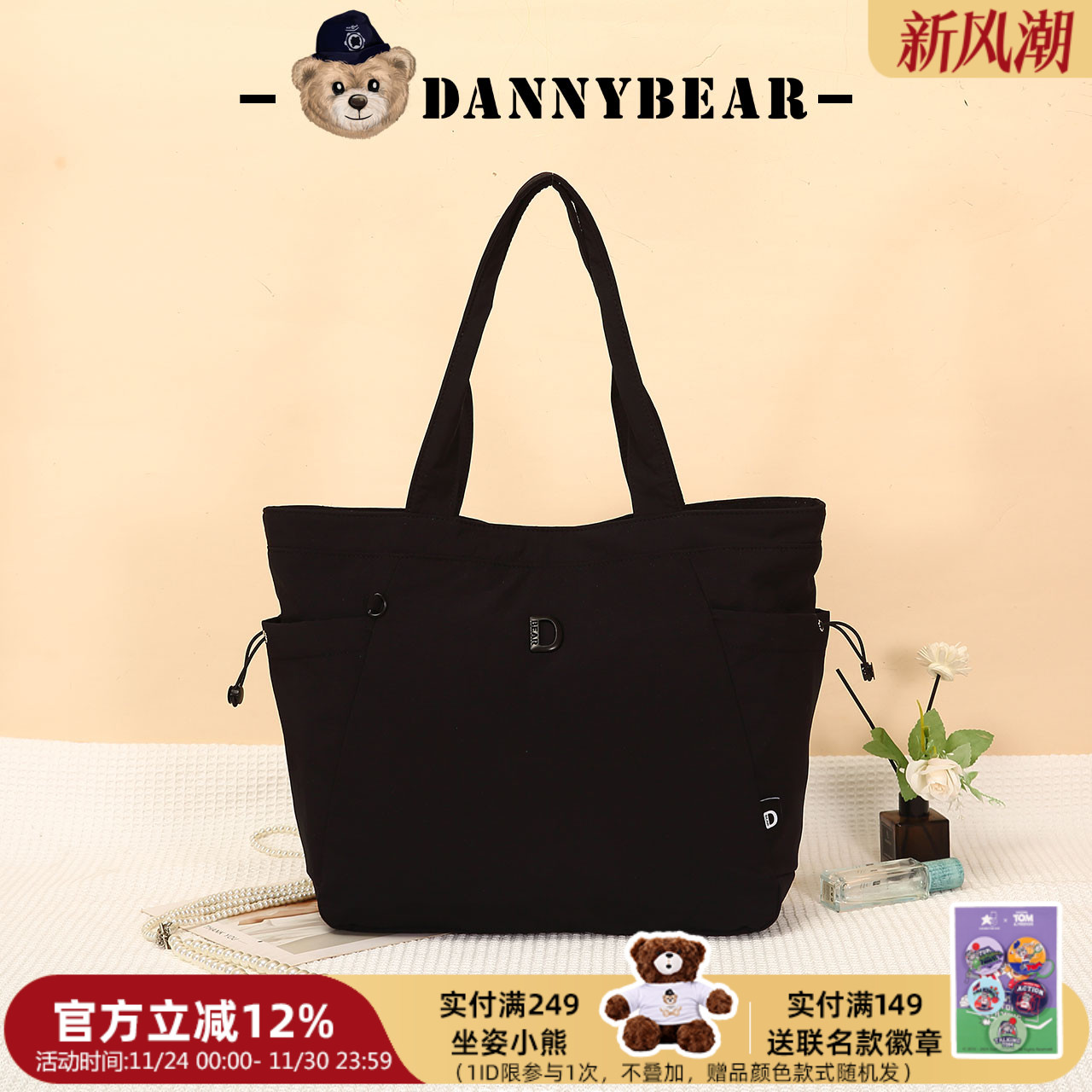 丹尼熊单肩托特包大容量女包包新款通勤出行轻便旅行包DKB5828056