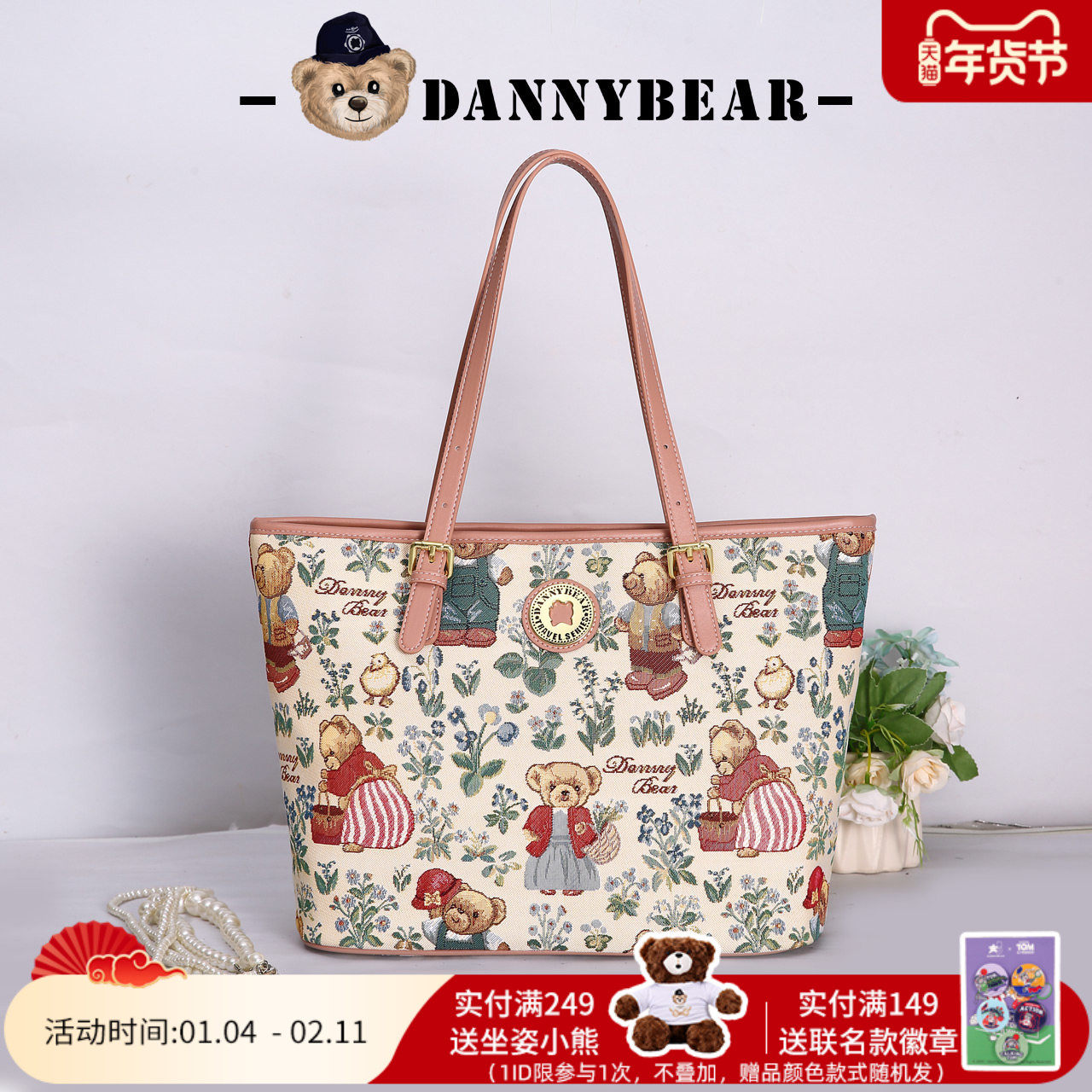 丹尼熊单肩托特包大容量女式休闲2026新款通勤小众百搭DKB4825116,箱包皮具/热销女包/男包,通用款女包,淘宝优惠券,粉丝福利购,淘宝优惠卷